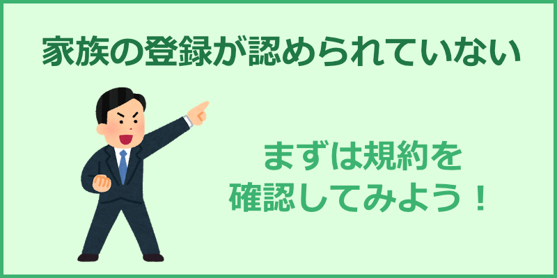 ポイントサイトに複数アカウントで登録して稼いで良いの ポイントサイト比較ガイド