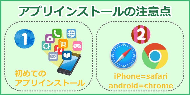 モッピー スマホアプリのインストールで稼ぐ方法 ポイントサイト比較ガイド