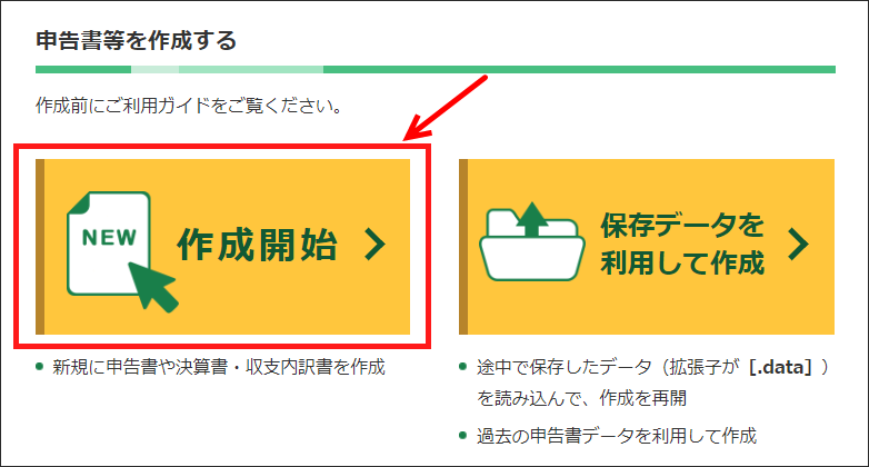 ポイントサイト確定申告の書き方と申告方法 ポイントサイト比較ガイド