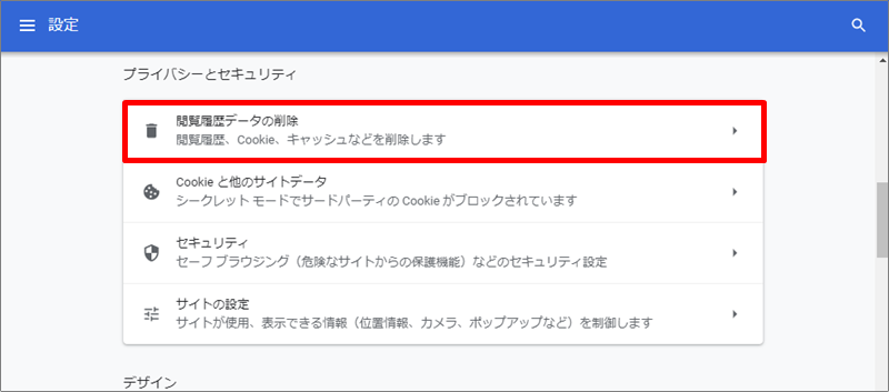 ポイントサイトはクッキー Cookie に注意 削除方法 ポイントサイト比較ガイド