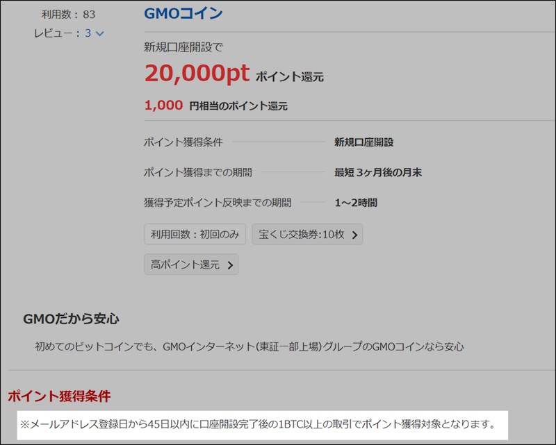 ポイントタウンの稼ぎ方とポイントを貯める方法 ポイントサイト比較ガイド