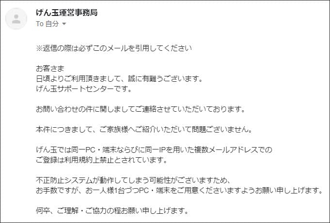 ポイントサイトは家族を紹介して大丈夫 家族登録の注意点 ポイントサイト比較ガイド