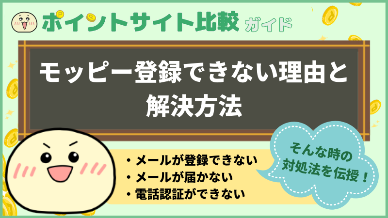 げん玉の安全性を1２項目の基準に照らし合わせた結果 ダレオコ