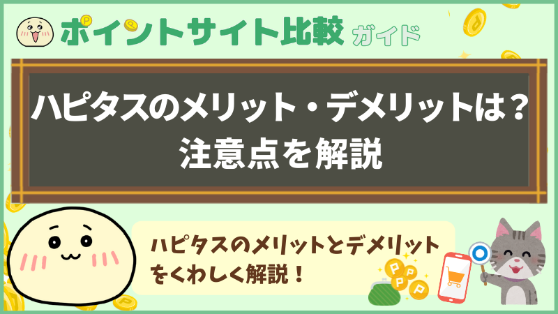 ハピタスで反映されない場合のクッキー Cookie の削除方法 ポイントサイト比較ガイド ハピタスで反映されない場合のクッキー Cookie の削除方法 ポイントサイト比較ガイド