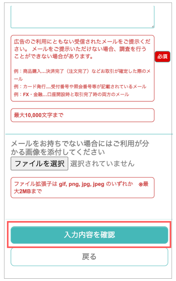 ハピタスで判定中にならない 通帳に記載されないときの対応方法 ポイントサイト比較ガイド