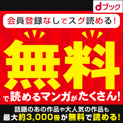 コミックシーモア 読み放題ライト 無料会員登録のポイントサイト比較 ポイントサイト比較ガイド