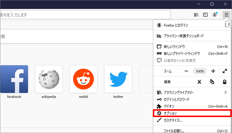 Firefoxの設定方法