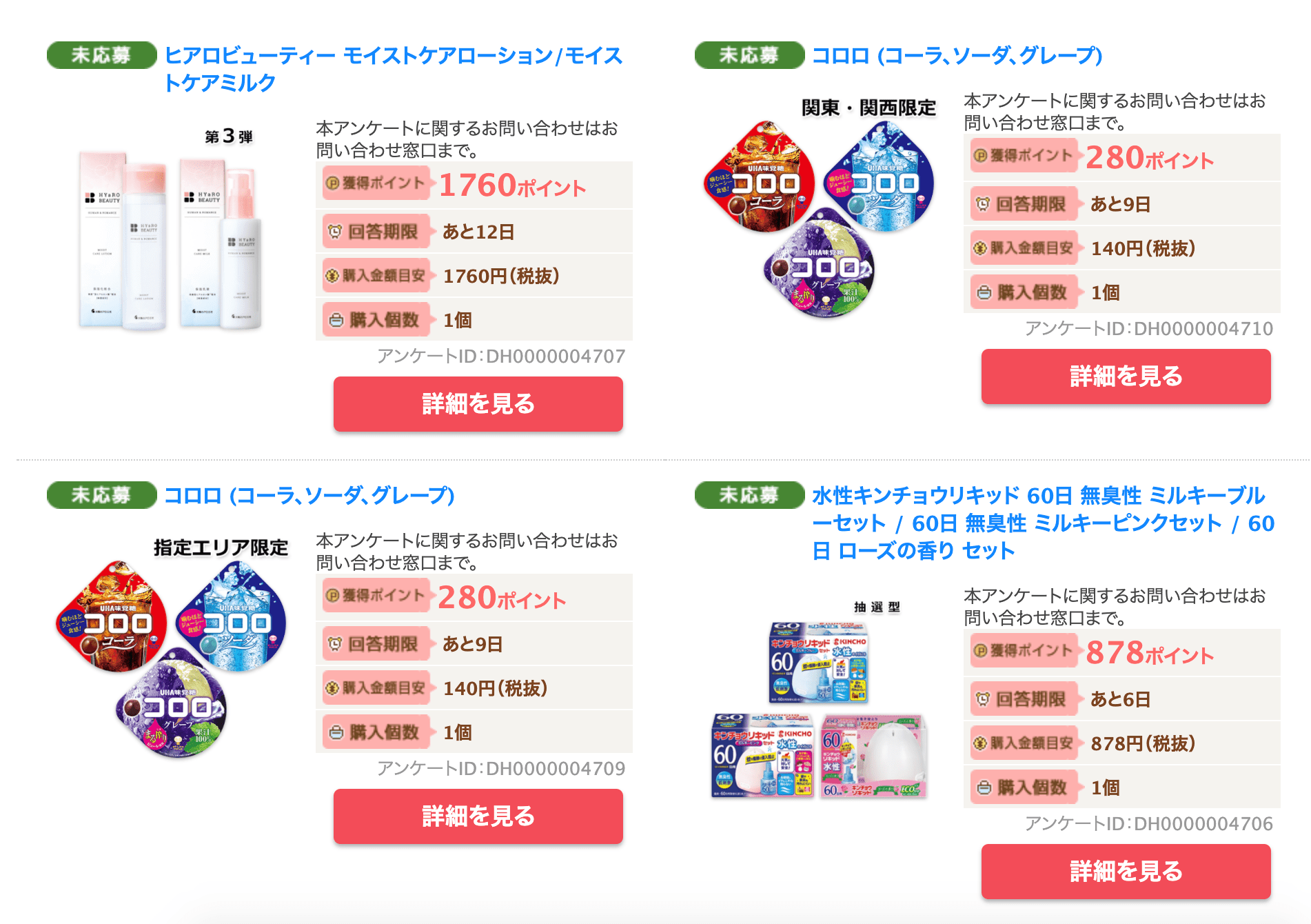 ちょびリッチ×テンタメ