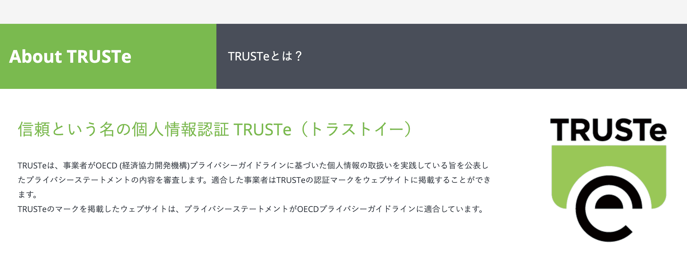 TRUSTe
