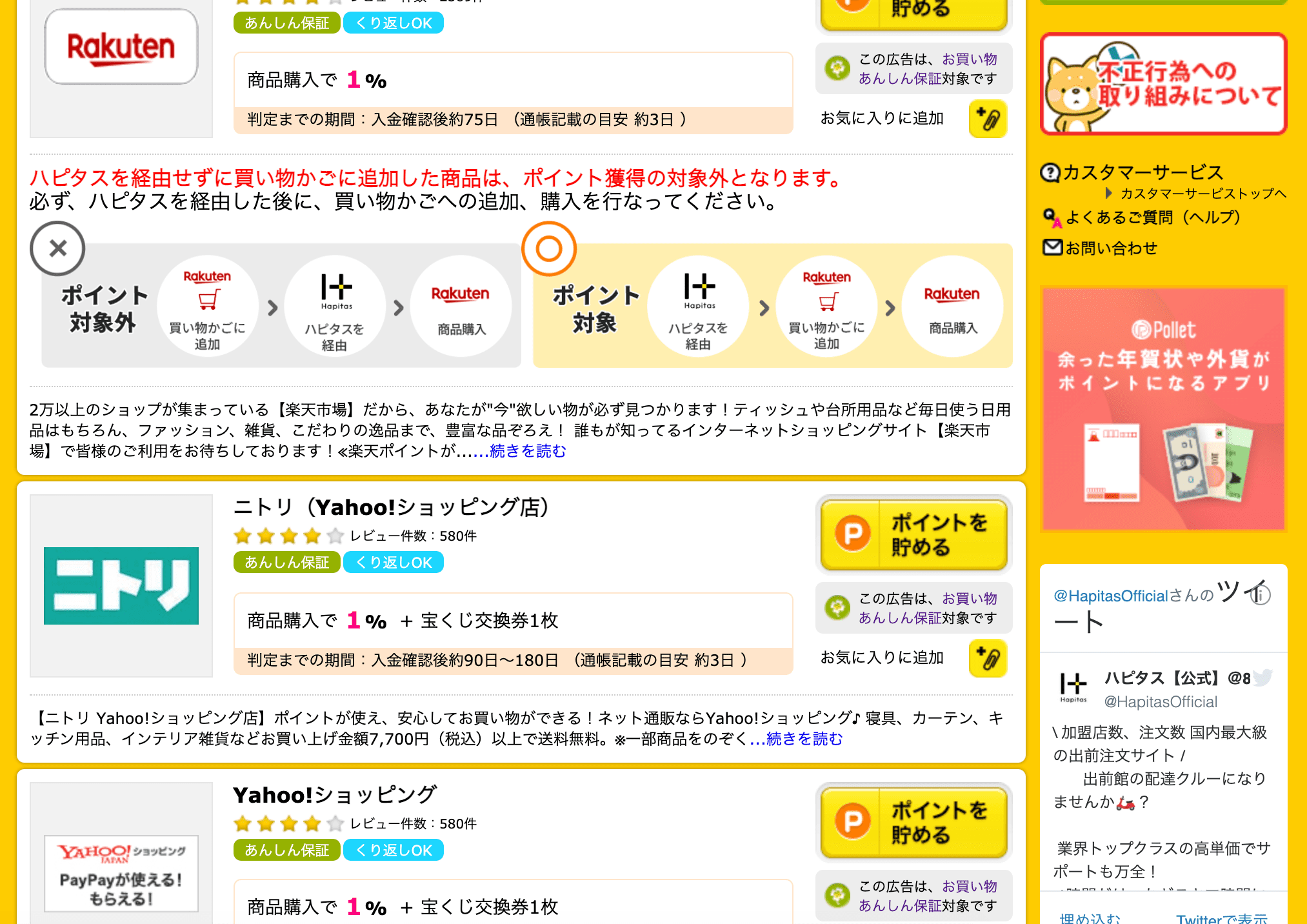 総合ネット通販・オークション