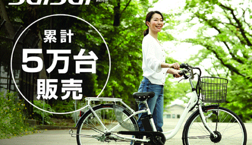 SUISUI（電動自転車）KAIHOUダイレクトのポイントサイト比較
