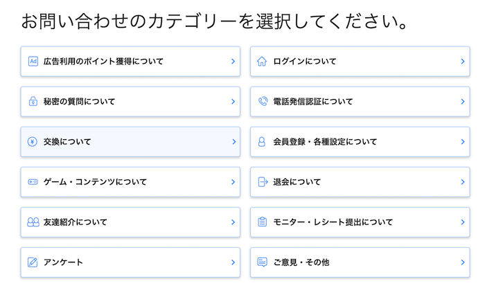 お問い合わせフォーム