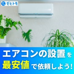 AOYAMA ライフマスターカードのポイントサイト比較