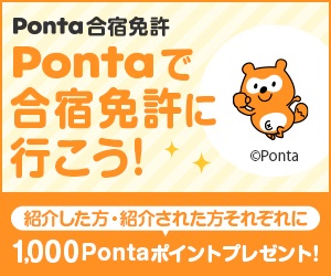 JRAカードのポイントサイト比較