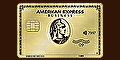 アメリカン・エキスプレス・ビジネス・ゴールド・カード（法人）のポイントサイト比較