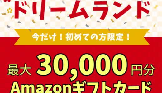 セブンカード・プラスのポイントサイト比較