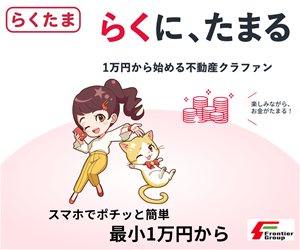 関東信販のポイントサイト比較