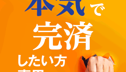 東京スター銀行おまとめローンのポイントサイト比較