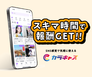 法人ETCカード(UC)ETC共同組合のポイントサイト比較