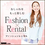 DMM.com いろいろレンタルのポイントサイト比較