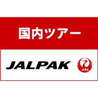 JALパック 国内ツアー（ジャルパック）のポイントサイト比較
