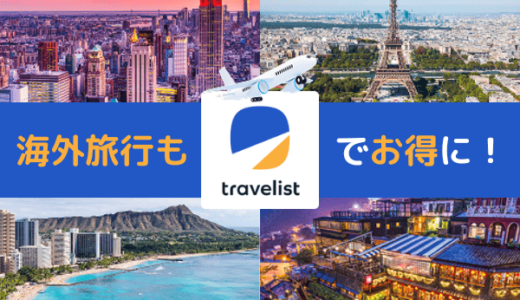 skyticketプレミアムのポイントサイト比較
