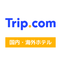 Trip.com（国内・海外ホテル）のポイントサイト比較