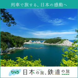 らくだ倶楽部(高級旅館・宿)のポイントサイト比較