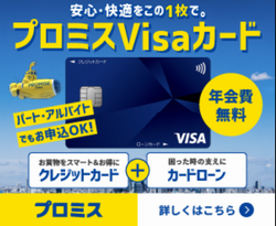 高速バス予約「ミルキーウェイエクスプレス」のポイントサイト比較