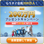 DMM FX(価格.com)口コミ投稿のポイントサイト比較