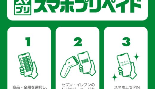 EVO(価格.com)口コミ投稿のポイントサイト比較
