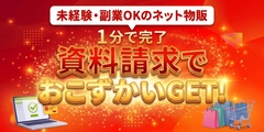 FXプレミアム(価格.com)口コミ投稿のポイントサイト比較