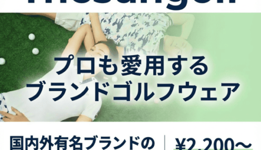 Liquid by Quoineのポイントサイト比較