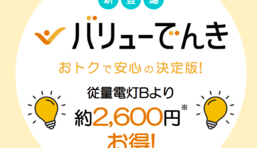 WealthNavi(ウェルスナビ)ロボアドバイザーのポイントサイト比較