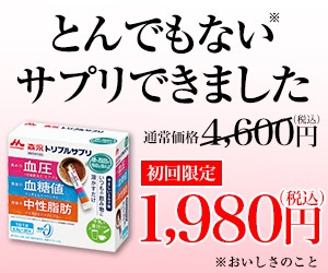 ウルトラFX(価格.com)口コミ投稿のポイントサイト比較