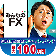 みんなのFXのポイントサイト比較