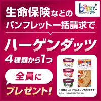 保険スクエアbang！（生命保険資料請求）のポイントサイト比較