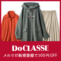 DoCLASSE（ドゥクラッセ）のポイントサイト比較