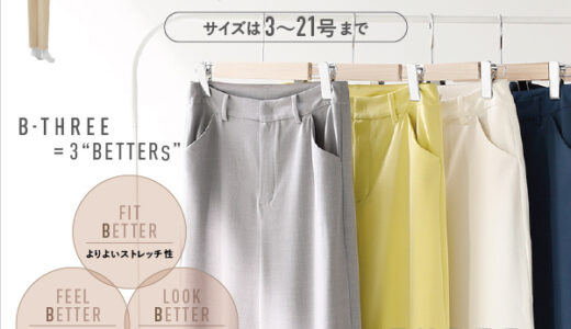 ビースリー(ストレッチパンツ)のポイントサイト比較