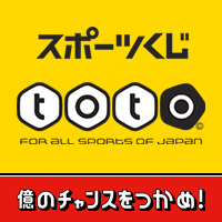 Club toto（クラブtoto）のポイントサイト比較