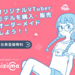 nizima by Live2D（会員登録）