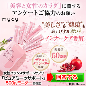 ニッスイ みんなのしあわせごはんのポイントサイト比較