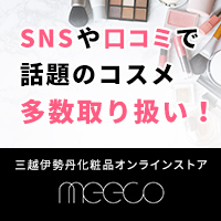 meeco（ミーコ）のポイントサイト比較