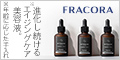 WHITE’stプラセンタエキス原液（フラコラ）のポイントサイト比較