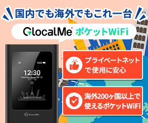 アテニアのポイントサイト比較