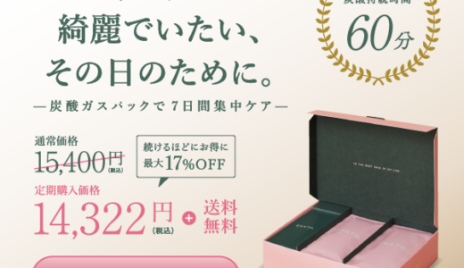 キレイパスのポイントサイト比較