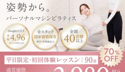 サンタクラブ(長野市エステサロン)のポイントサイト比較