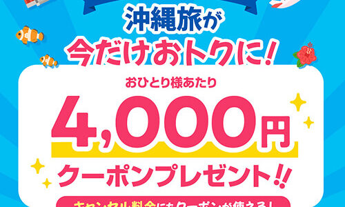 マスターホワイト美白オイルバームのポイントサイト比較