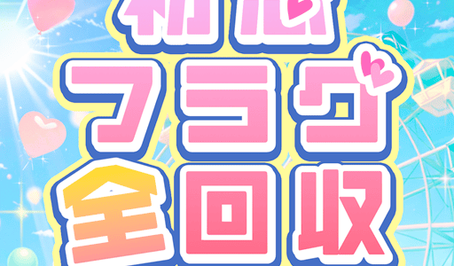 ロゴナボリュームシャンプー＆コンディショナーのポイントサイト比較