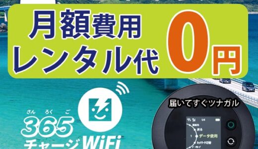 豆腐の盛田屋のポイントサイト比較